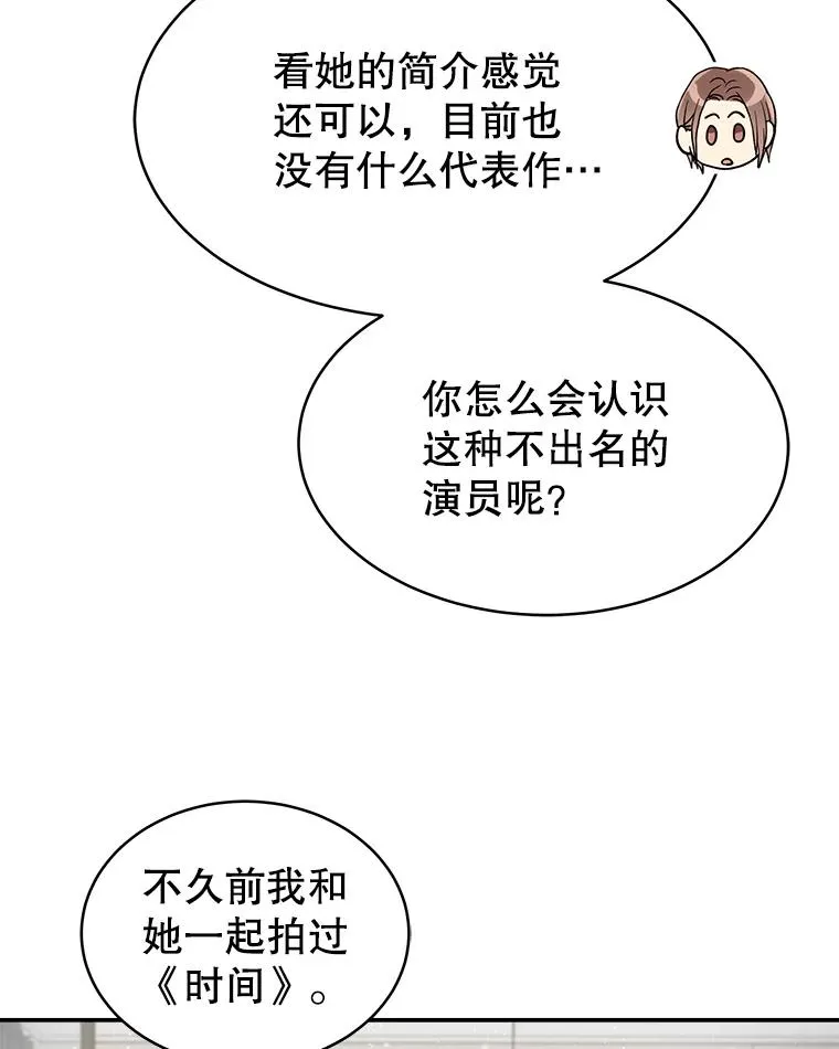 19.推荐人选 第38页