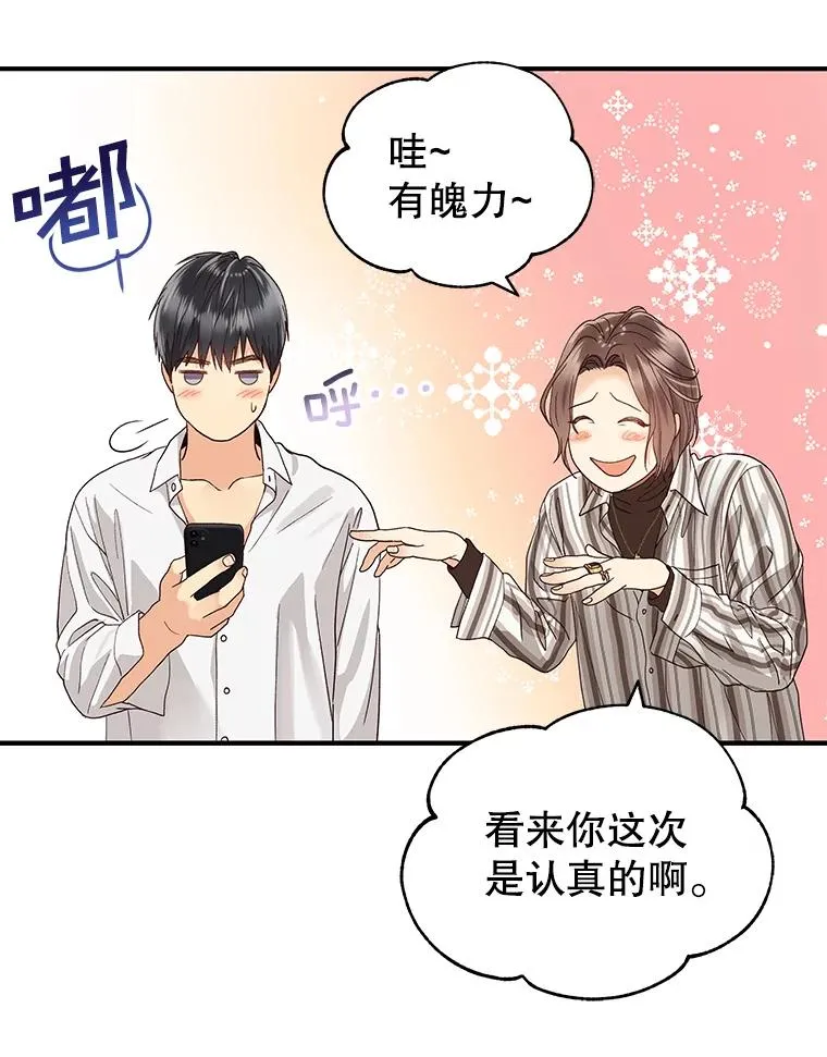19.推荐人选 第68页