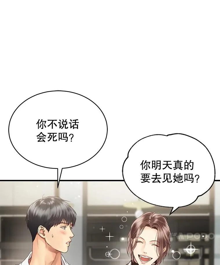 19.推荐人选 第69页