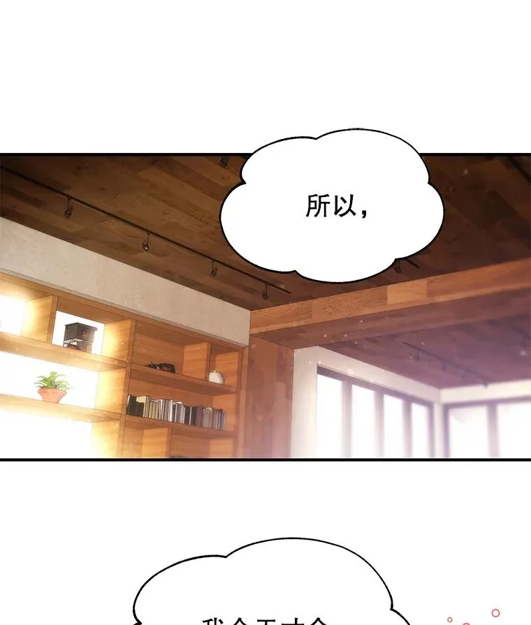 20.试镜 第3页