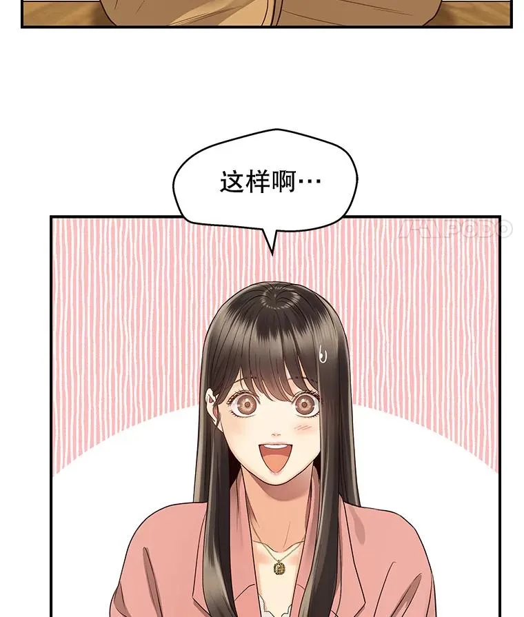 20.试镜 第5页