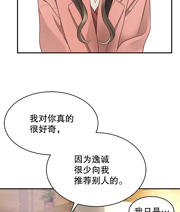 20.试镜 第6页