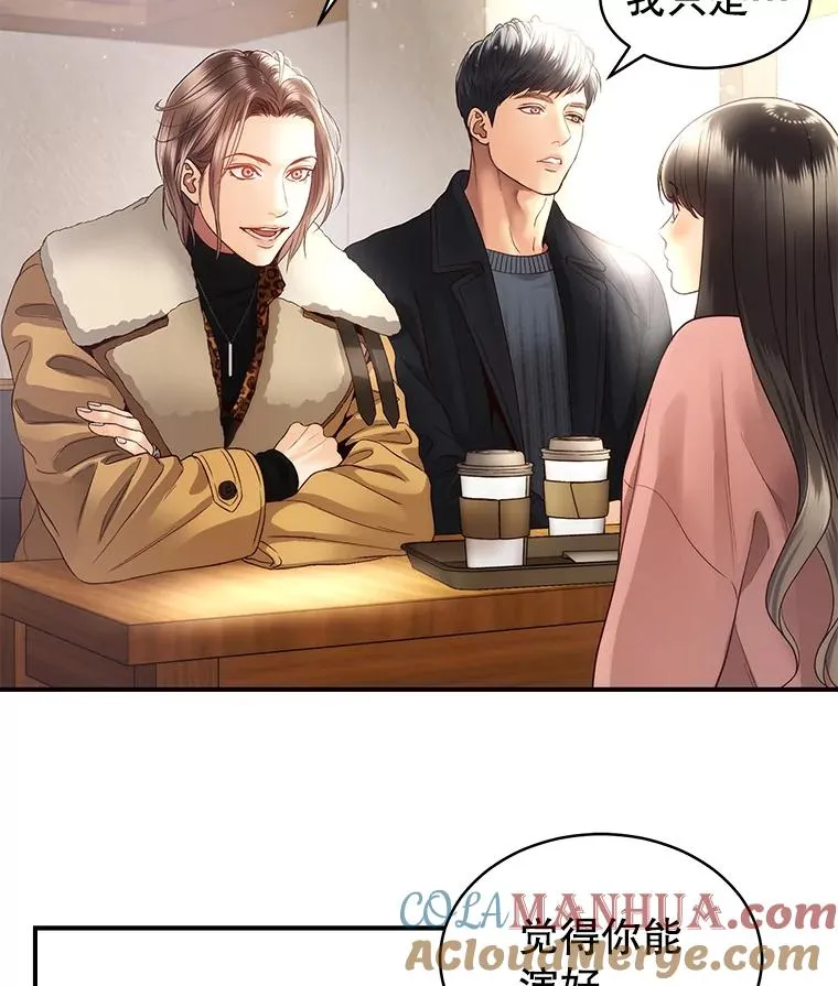 20.试镜 第7页