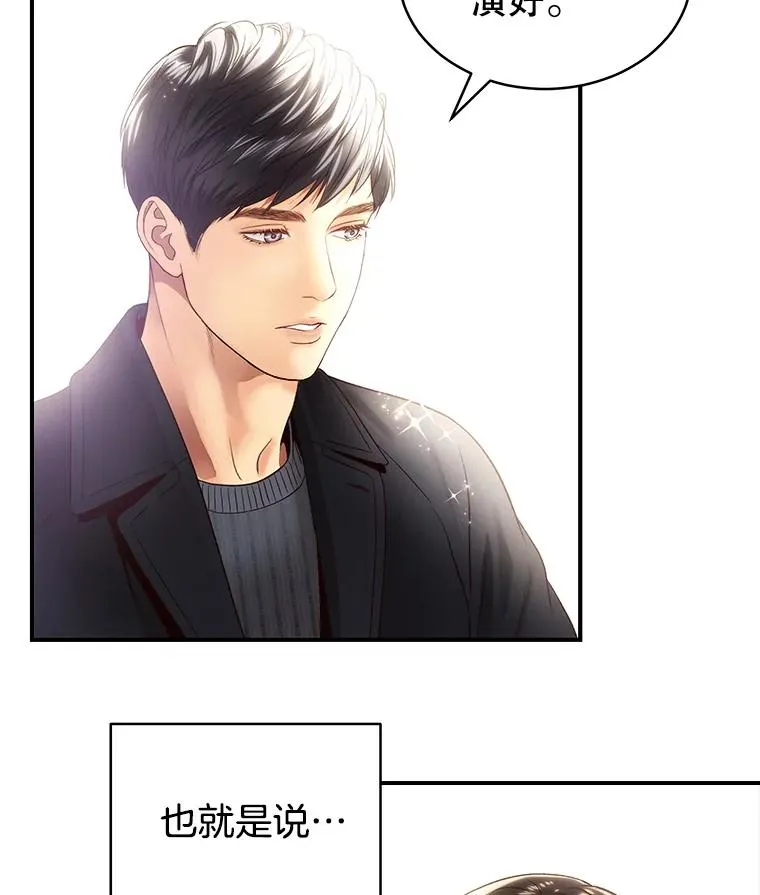 20.试镜 第8页