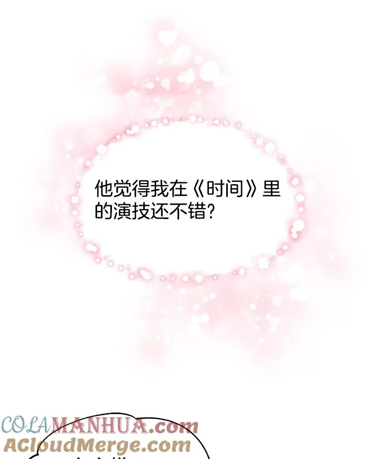 20.试镜 第10页