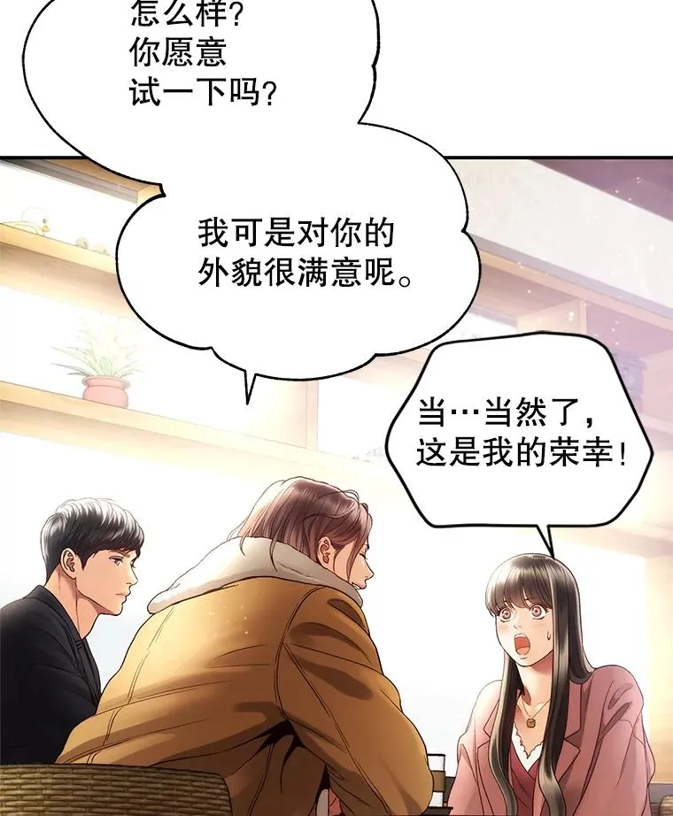 20.试镜 第11页
