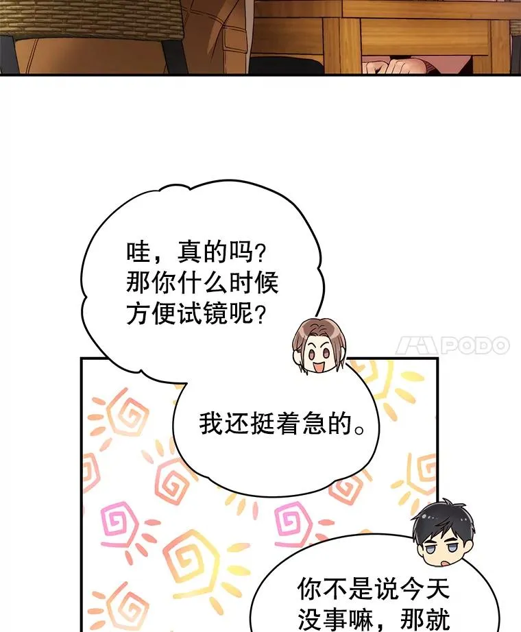 20.试镜 第12页
