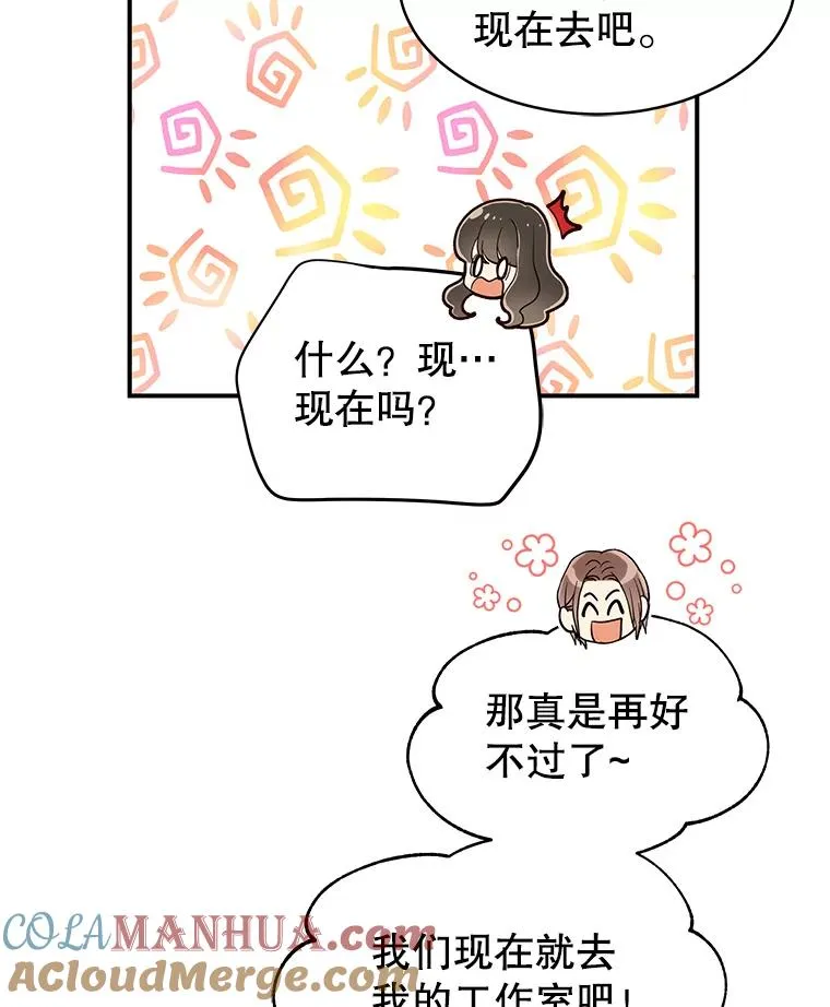 20.试镜 第13页