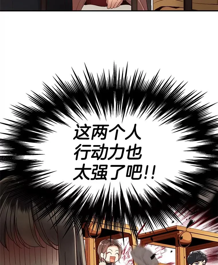 20.试镜 第15页