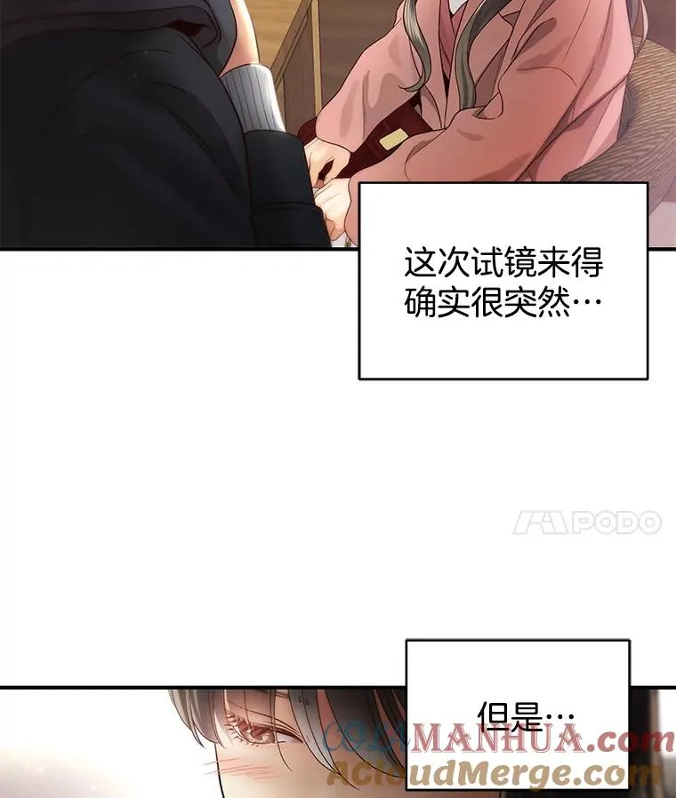 20.试镜 第19页