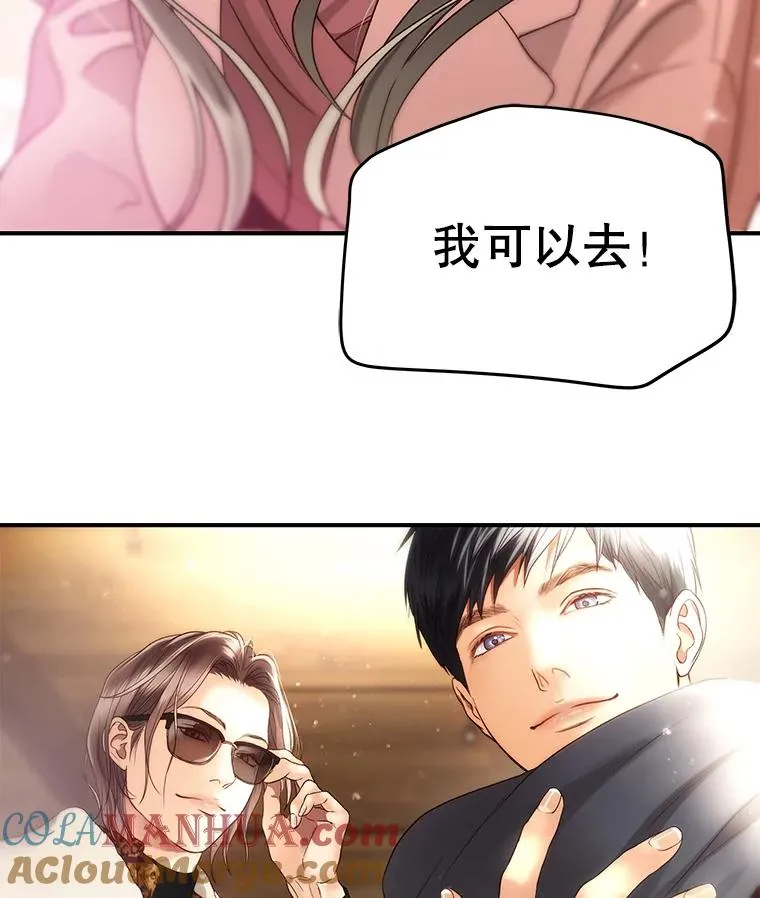 20.试镜 第22页