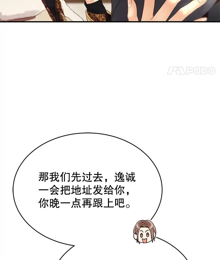 20.试镜 第23页