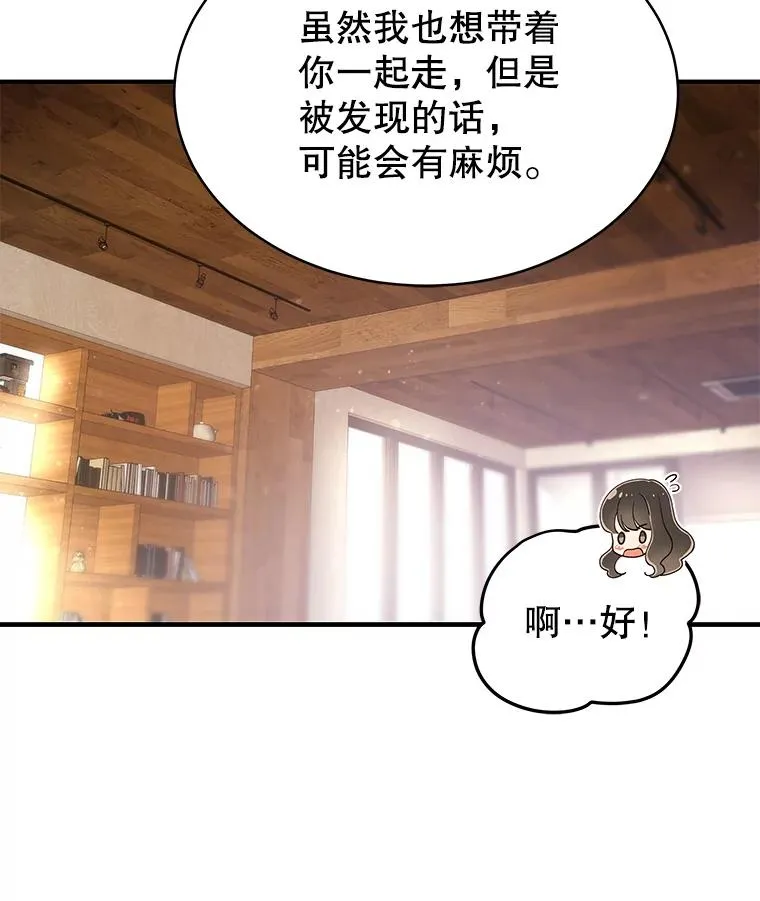 20.试镜 第24页