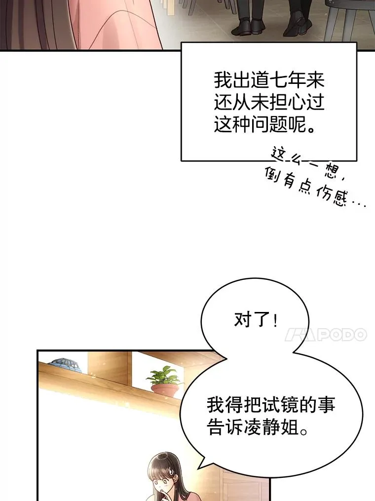 20.试镜 第26页
