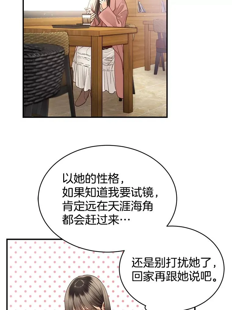20.试镜 第27页