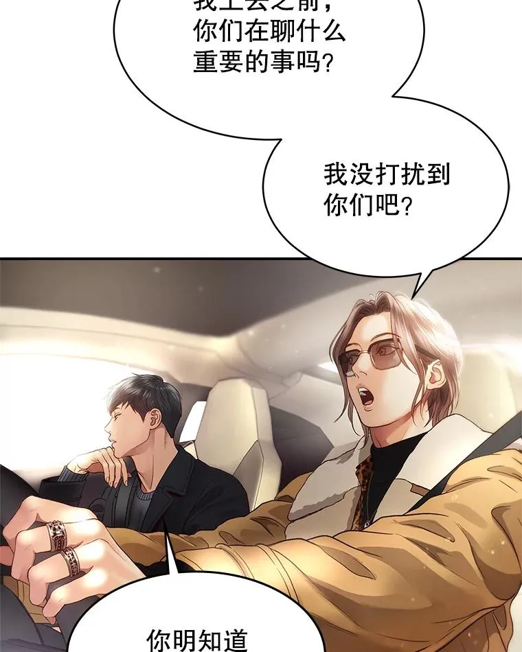 20.试镜 第35页