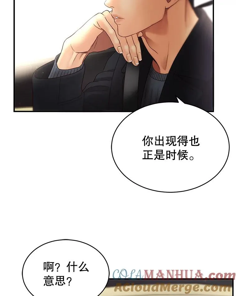 20.试镜 第37页