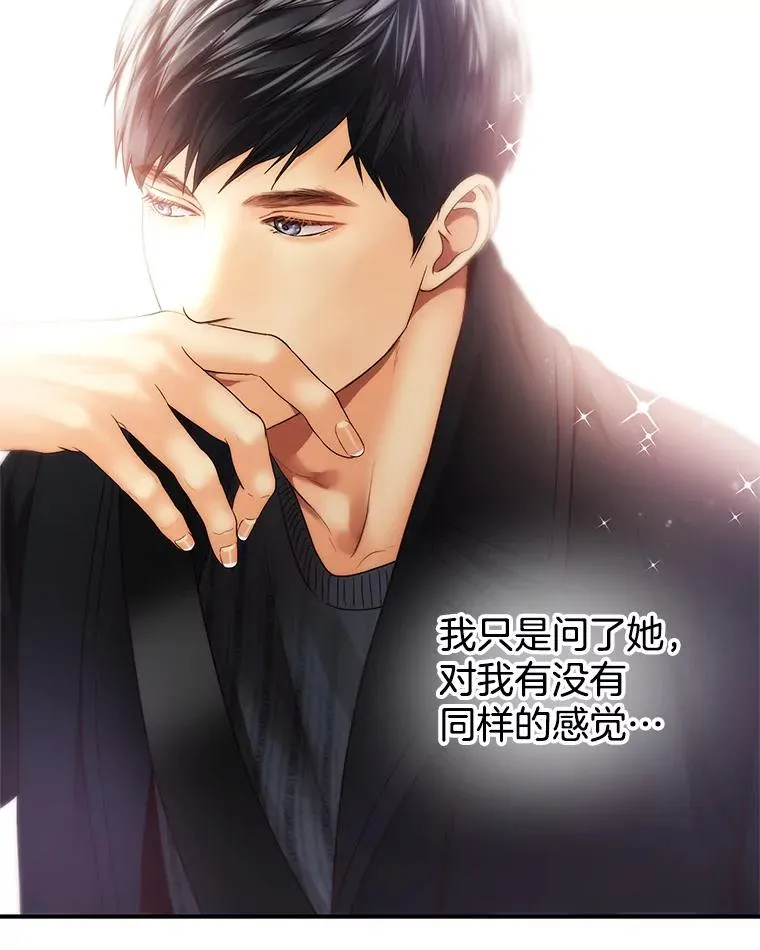 20.试镜 第39页