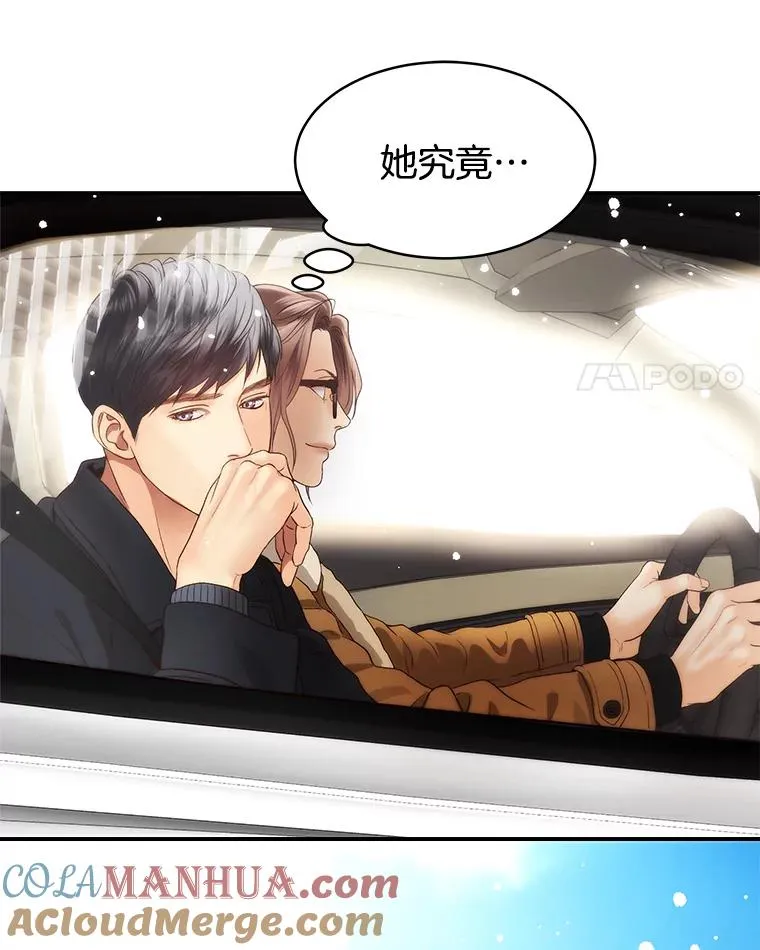 20.试镜 第43页