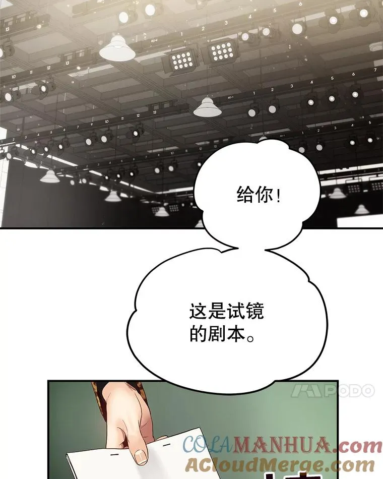 20.试镜 第46页