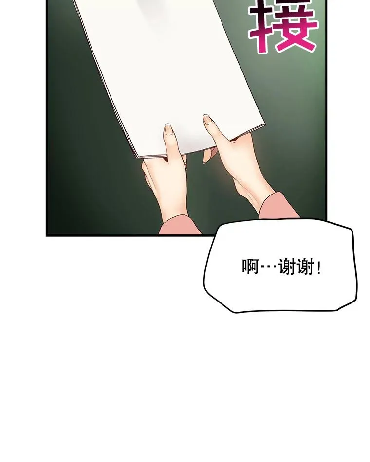 20.试镜 第47页