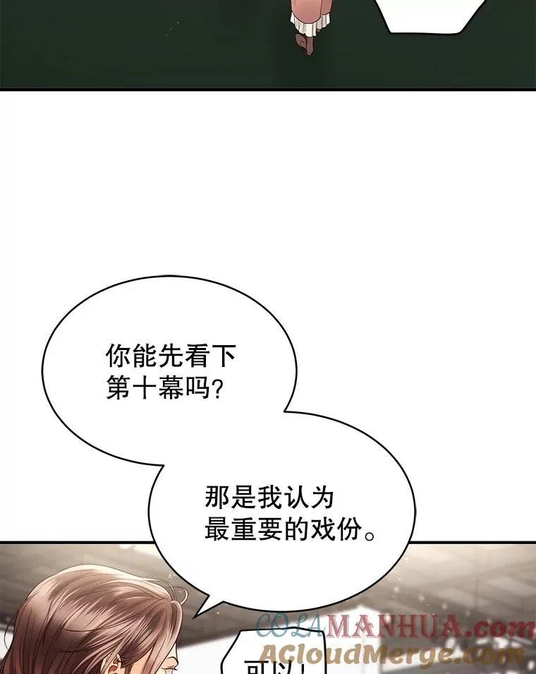 20.试镜 第49页