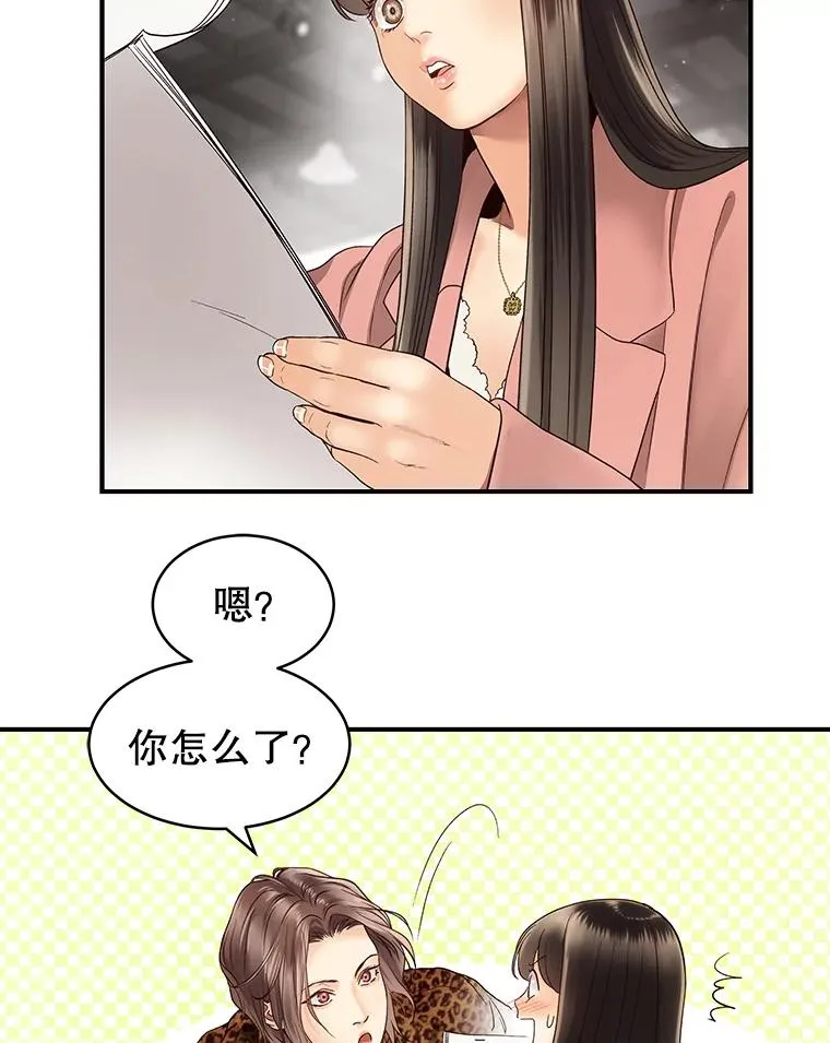 20.试镜 第51页