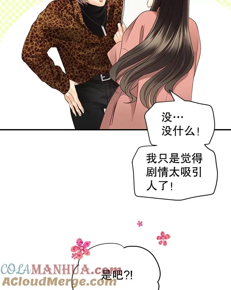 20.试镜 第52页