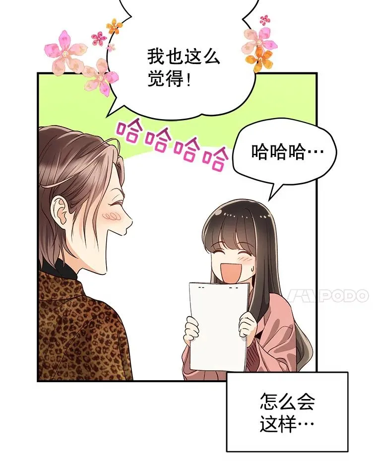 20.试镜 第53页