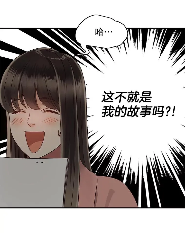 20.试镜 第54页