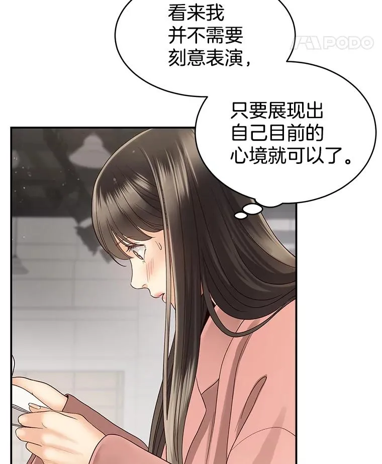 20.试镜 第57页
