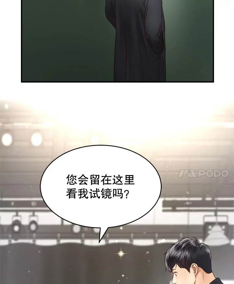 20.试镜 第60页