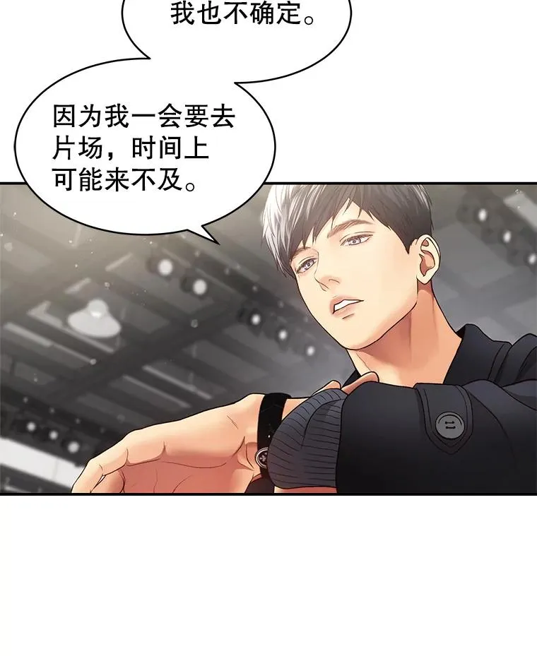 20.试镜 第62页