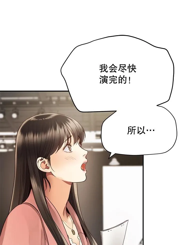 20.试镜 第63页