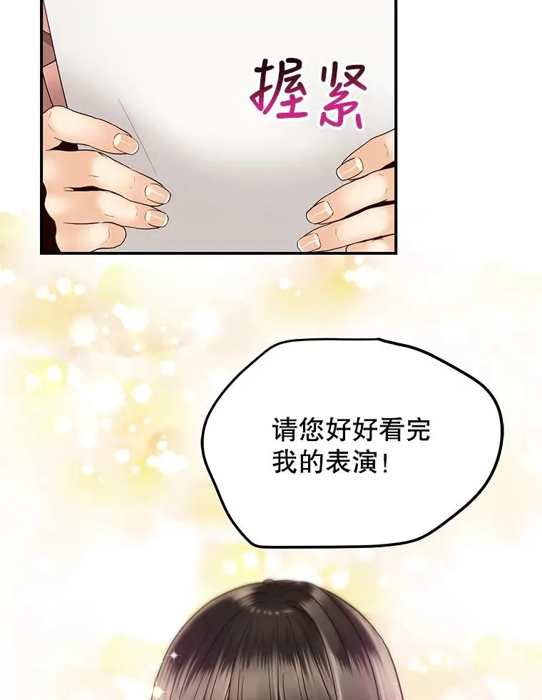 20.试镜 第66页