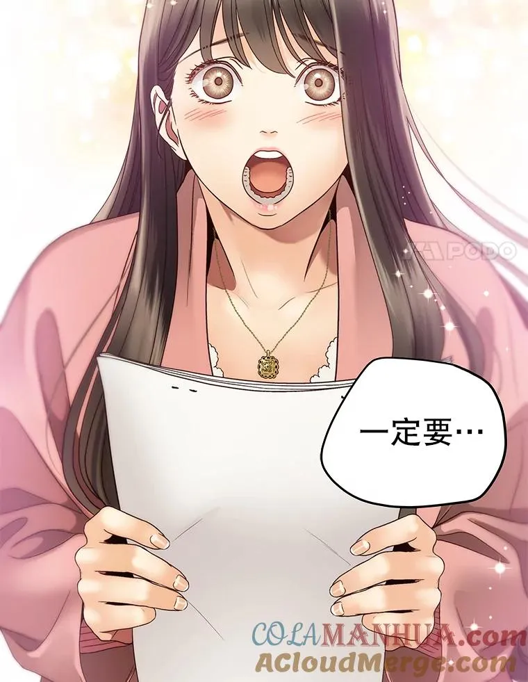 20.试镜 第67页