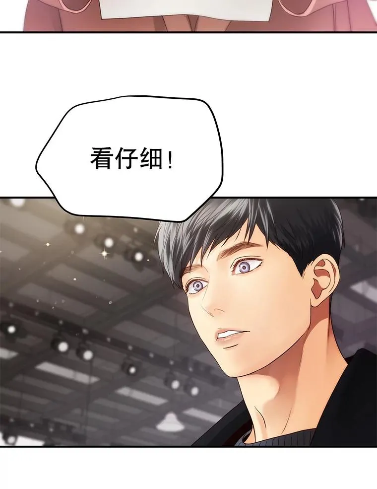 20.试镜 第68页