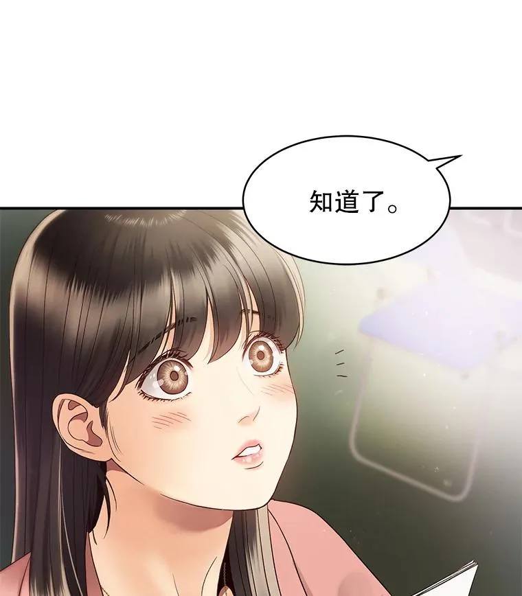 20.试镜 第69页