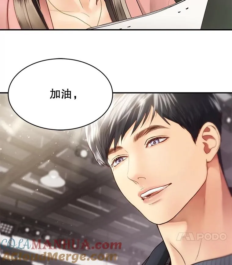20.试镜 第70页