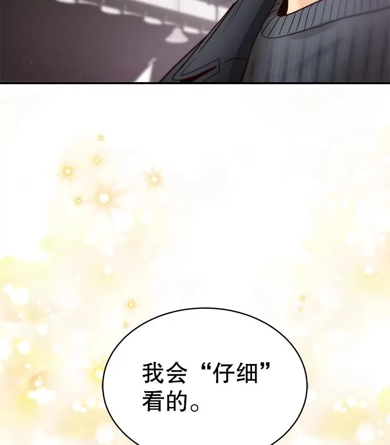 20.试镜 第71页