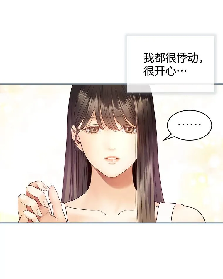 21.借戏表意 第12页