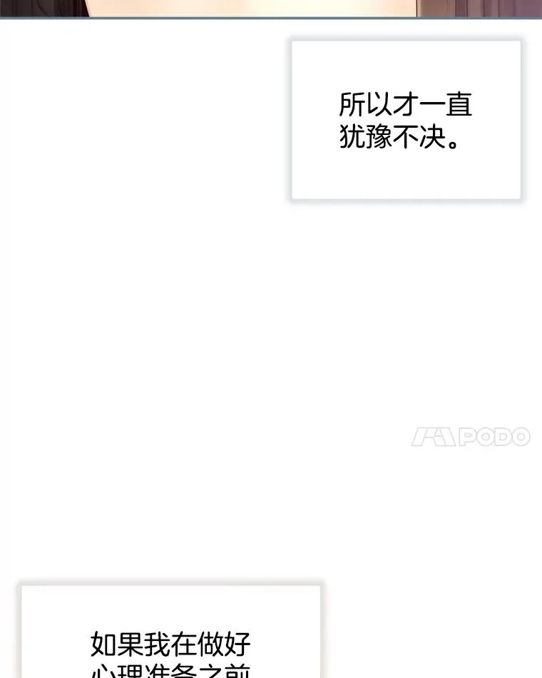 21.借戏表意 第14页