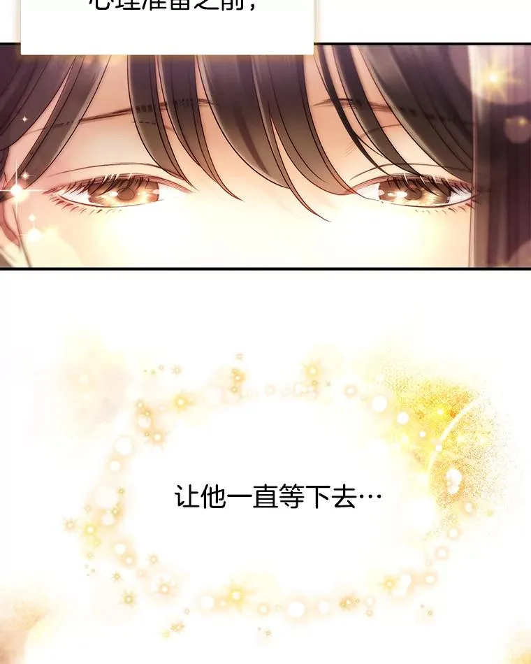 21.借戏表意 第15页