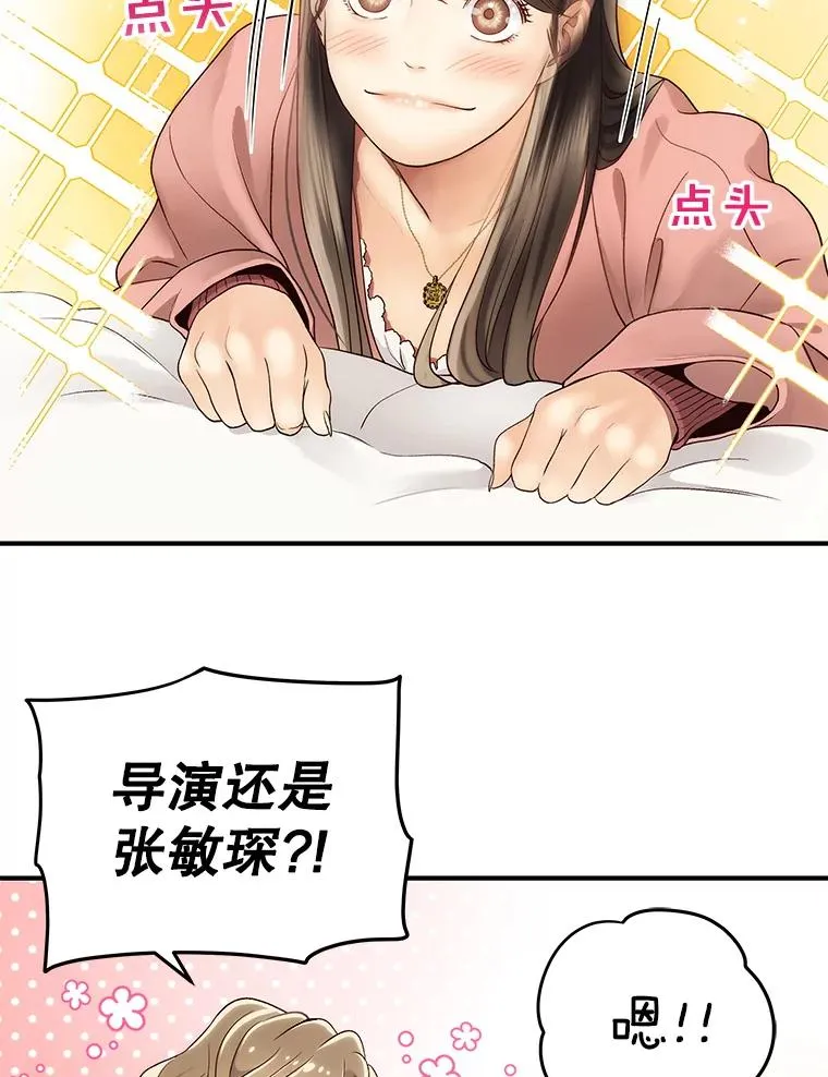 21.借戏表意 第27页