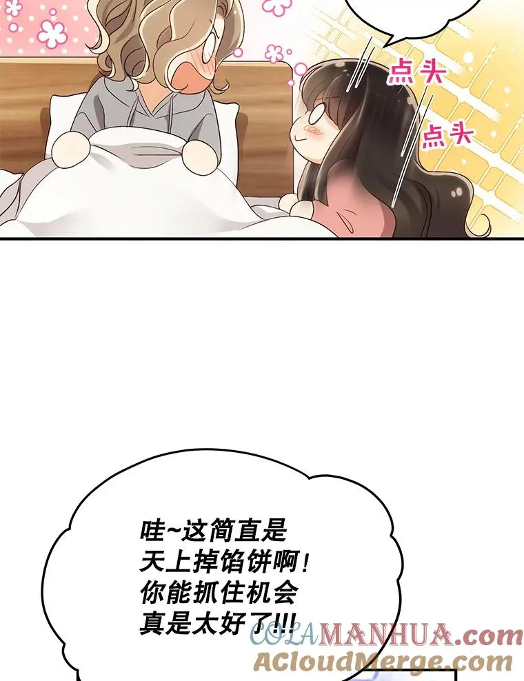 21.借戏表意 第28页