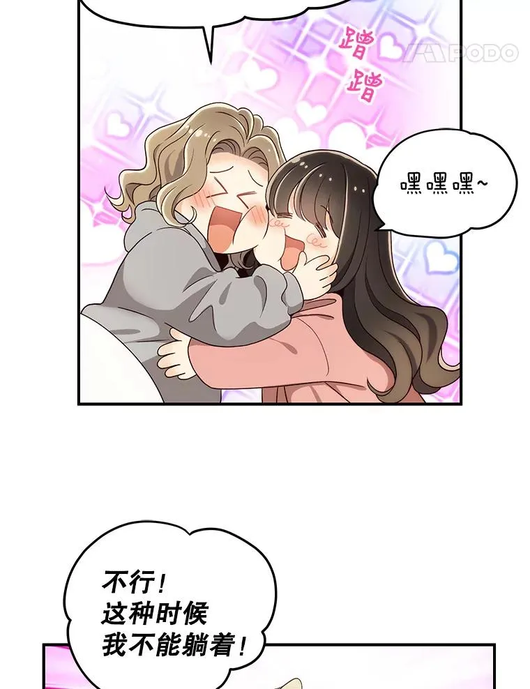 21.借戏表意 第29页