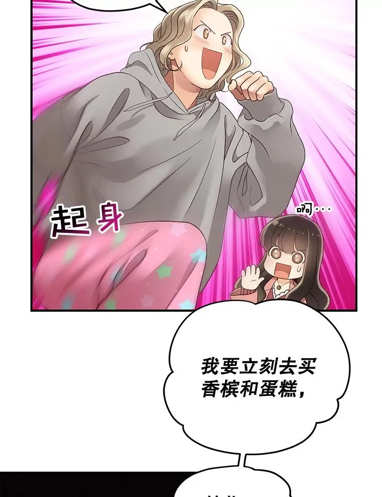 21.借戏表意 第30页