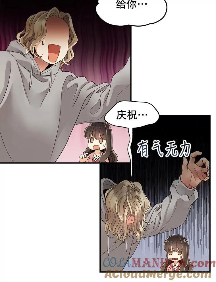 21.借戏表意 第31页