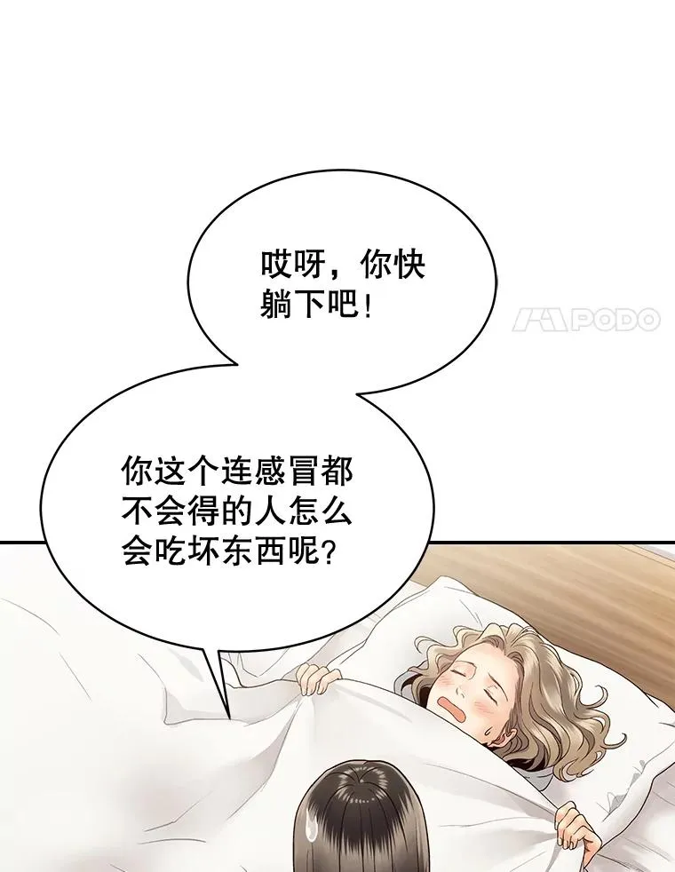 21.借戏表意 第32页
