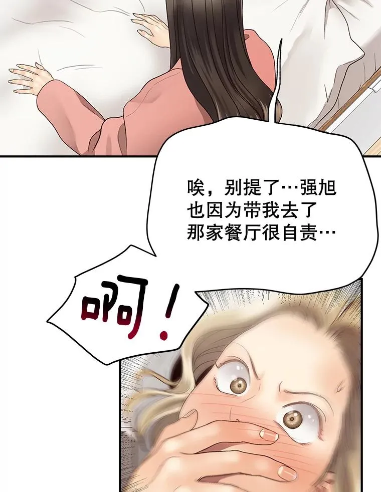 21.借戏表意 第33页